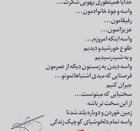 عکس خدایا شکرت برای بک گراند گوشی