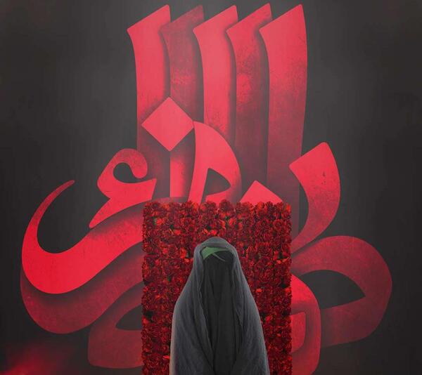 عکس ایام فاطمیه برای وضعیت واتساپ