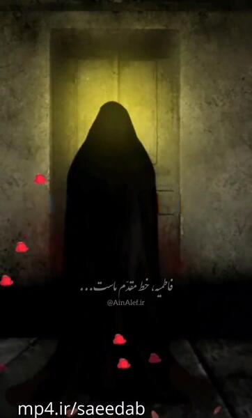 عکس ایام فاطمیه برای وضعیت واتساپ
