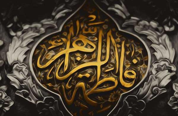 عکس ایام فاطمیه برای وضعیت واتساپ