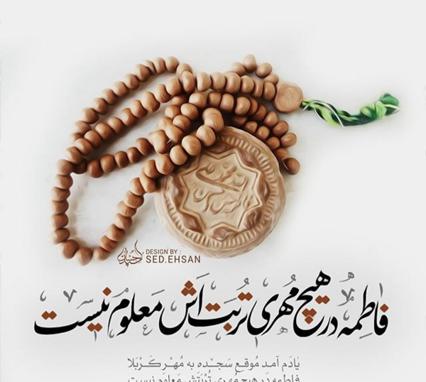 عکس ایام فاطمیه برای وضعیت واتساپ