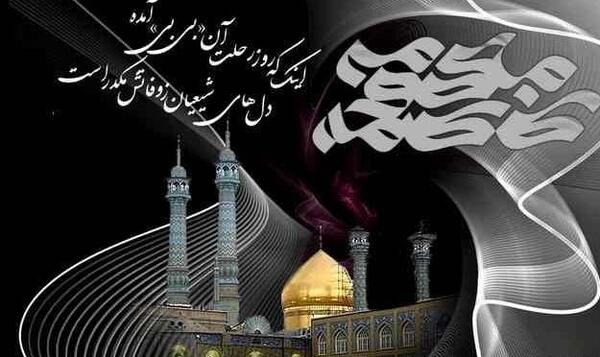 عکس ایام فاطمیه برای وضعیت واتساپ