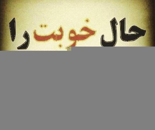 عکس عارفانه برای وضعیت واتساپ