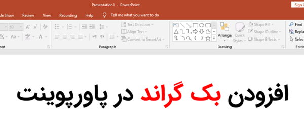 تنظیم اندازه عکس بک گراند در ورد