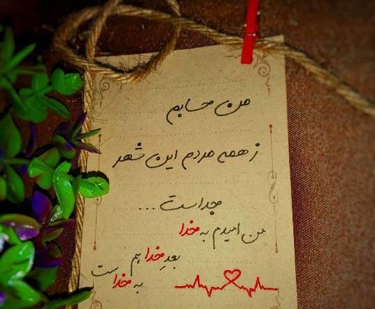 عکس شعر برای وضعیت واتساپ