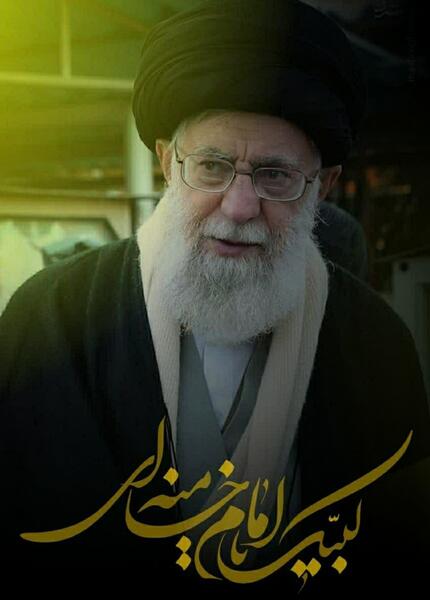 عکس رهبری برای بک گراند