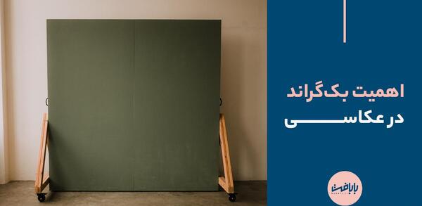 عکس با بک گراند روزنامه