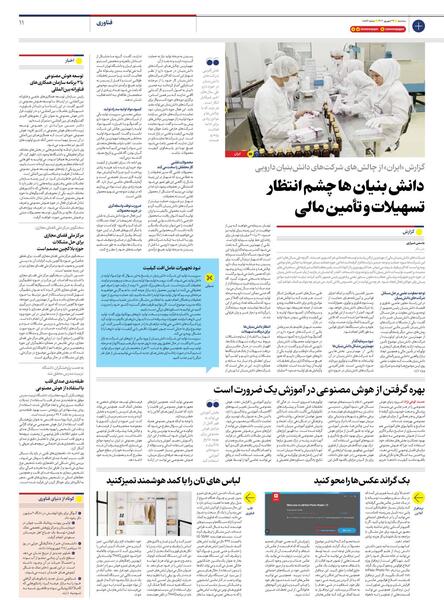 عکس روزنامه برای بک گراند