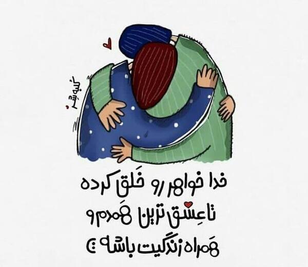 عکس روز خواهر برای وضعیت واتساپ