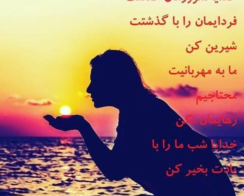 عکس بک گراند شب بخیر