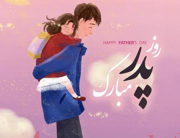 کلیپ عکس روز پدر برای وضعیت واتساپ
