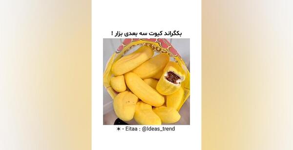 عکس بک گراند کیوت سه بعدی
