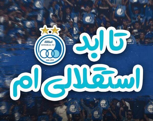 عکس استقلال برای وضعیت واتساپ