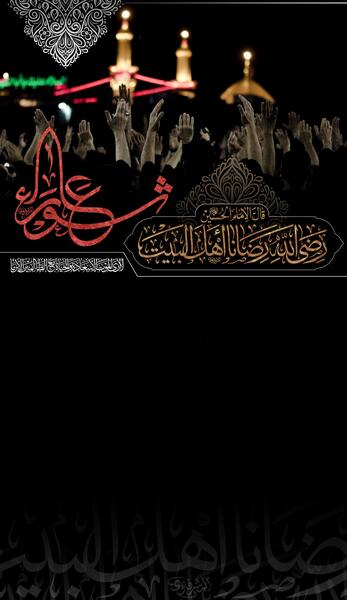 عکس بک گراند محرمی
