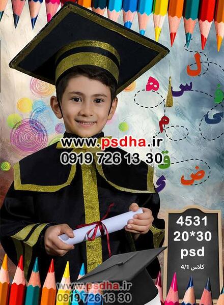 بک گراند عکس دسته جمعی مدرسه