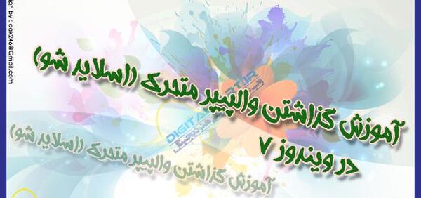 محل ذخیره عکس بک گراند ویندوز 10