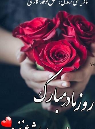 عکس نوشته روز زن به زن داداش
