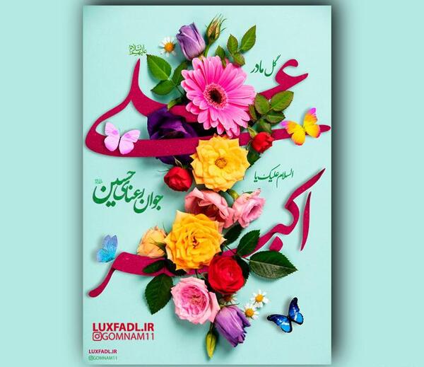 عکس نوشته تبریک روز زن به خواهرزاده