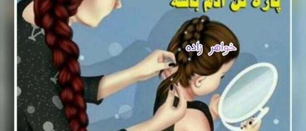 عکس نوشته تبریک روز زن به خواهرزاده
