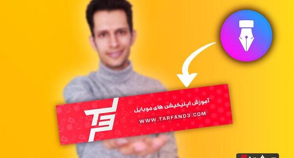 دانلود عکس بک گراند یوتیوب