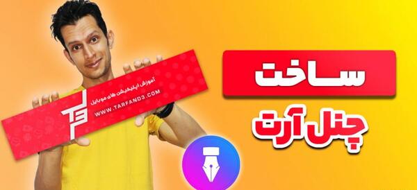 دانلود عکس بک گراند یوتیوب