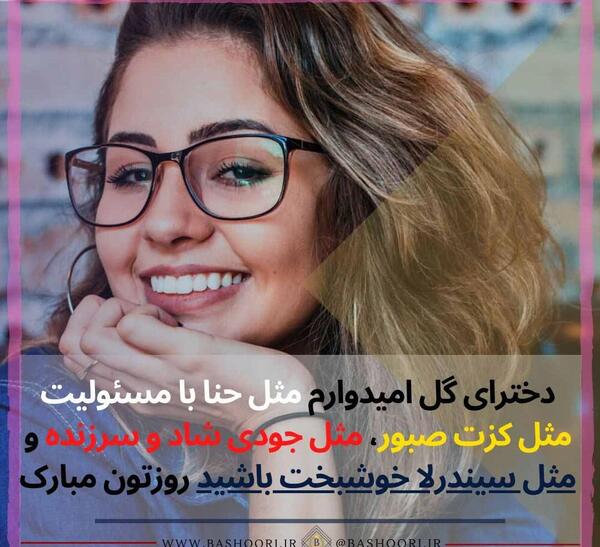 تبریک پیشاپیش روز دختر عکس نوشته