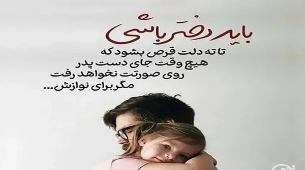 عکس نوشته تبریک روز پدر به پدر زن