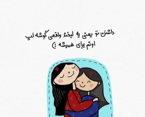 عکس نوشته تبریک روز دختر برای خواهر