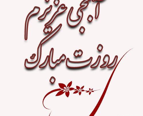 عکس روز زن برای خواهرهای گلم