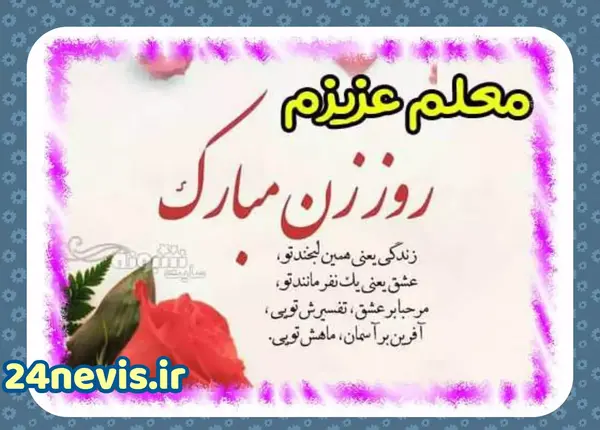 دانلود عکس روز زن و مادر