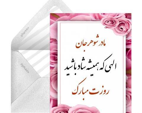 عکس روز زن مبارک خواهر شوهر