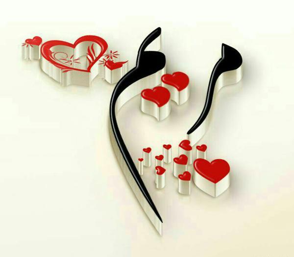 عکس نوشته روز دختر مریم