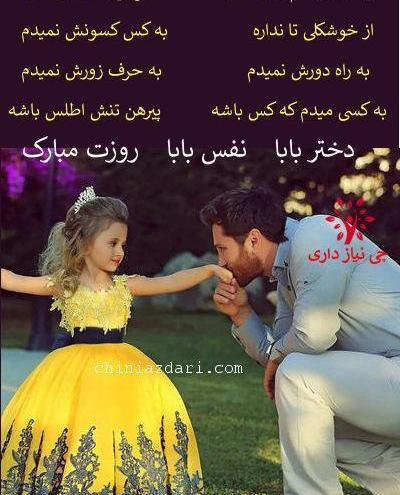 عکس نوشته روز دختر مریم