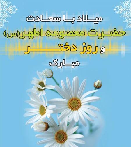 عکس گل برای تبریک روز دختر
