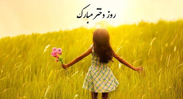 عکس گل برای تبریک روز دختر