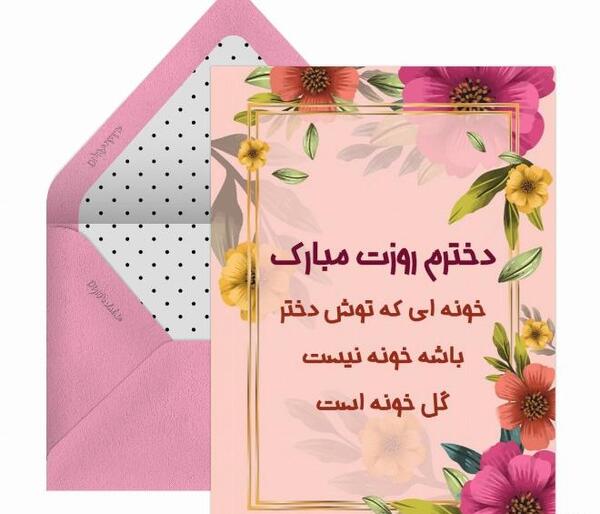 عکس گل به مناسبت روز دختر