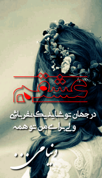 ایده عکس نوشته