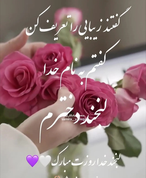 عکس و کلیپ برای روز دختر