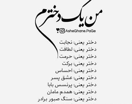 عکس و کلیپ برای روز دختر