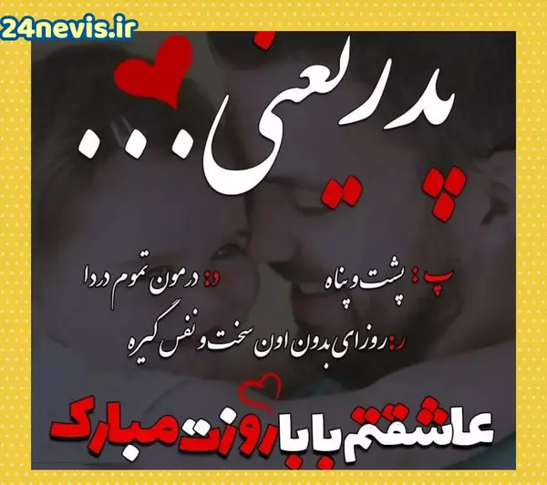 عکس و کلیپ برای روز دختر