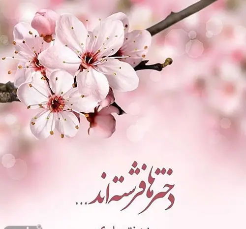 عکس برای روز دختر خواهر