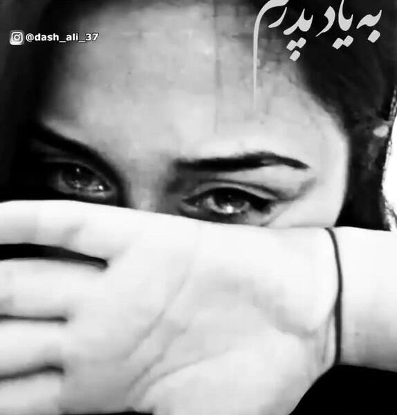 عکس نوشته تبریک روز پدر فوت شده از طرف دختر