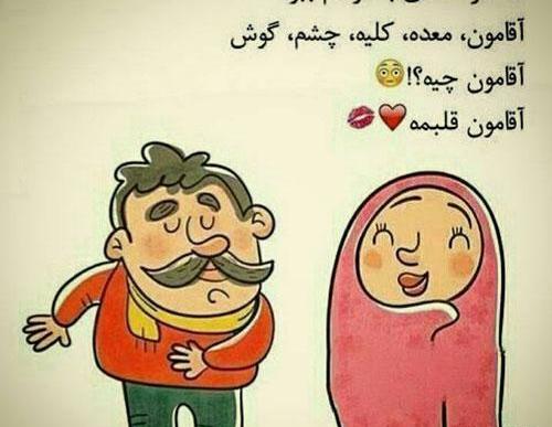 عکس طنز در مورد روز زن