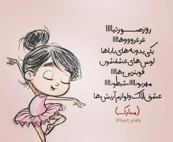 عکس طنز در مورد روز زن