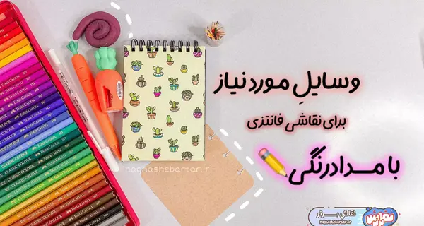 عکس ایده هایی برای نقاشی با مداد رنگی