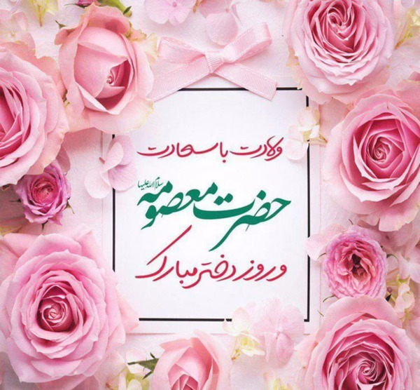 عکس در مورد روز دختر
