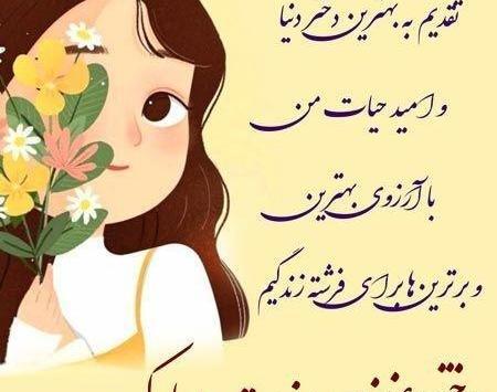 عکس پروفایل در مورد روز دختر