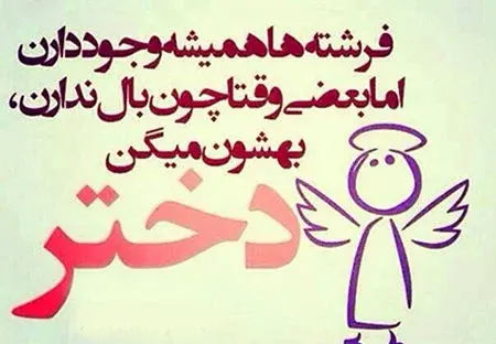 عکس روز دختر ۱۴۰۳ جدید