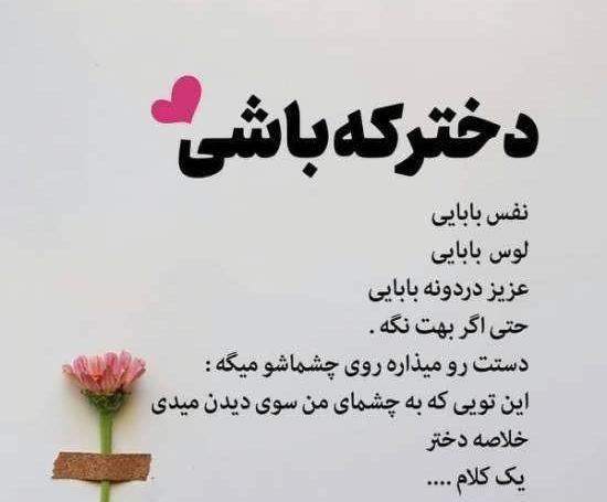 عکس پروفایل برای روز دختر جدید
