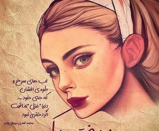 عکس پروفایل برای روز دختر جدید